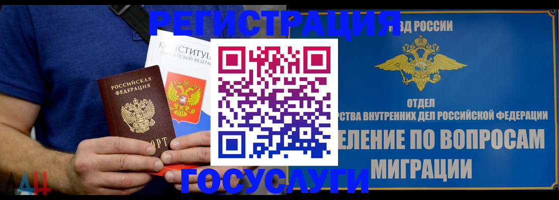 прописка ребенка в Кондрово