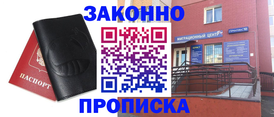 временная регистрация законно в Кондрово
